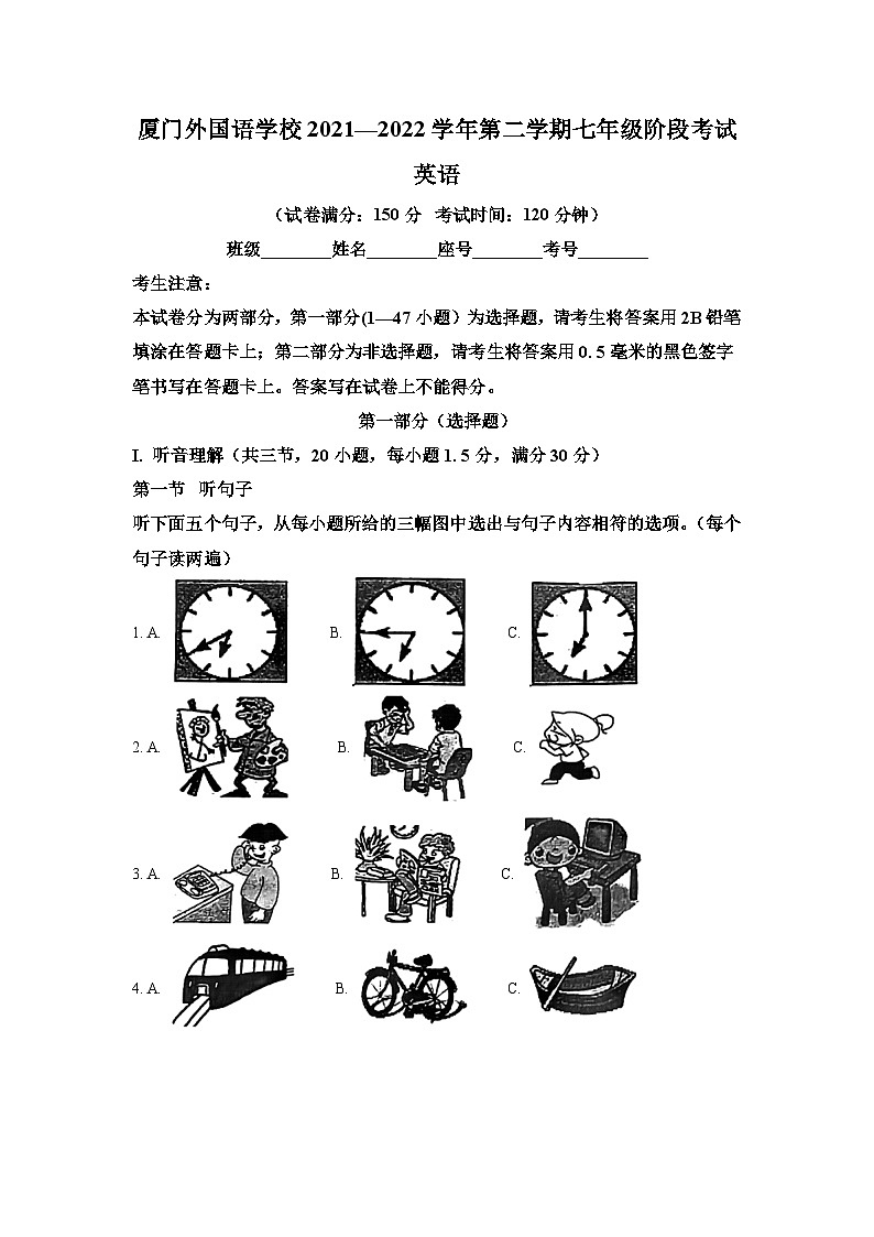 2021-2022学年福建省厦门市外国语学校七年级下学期期中英语试题(含解析)(无听力)01
