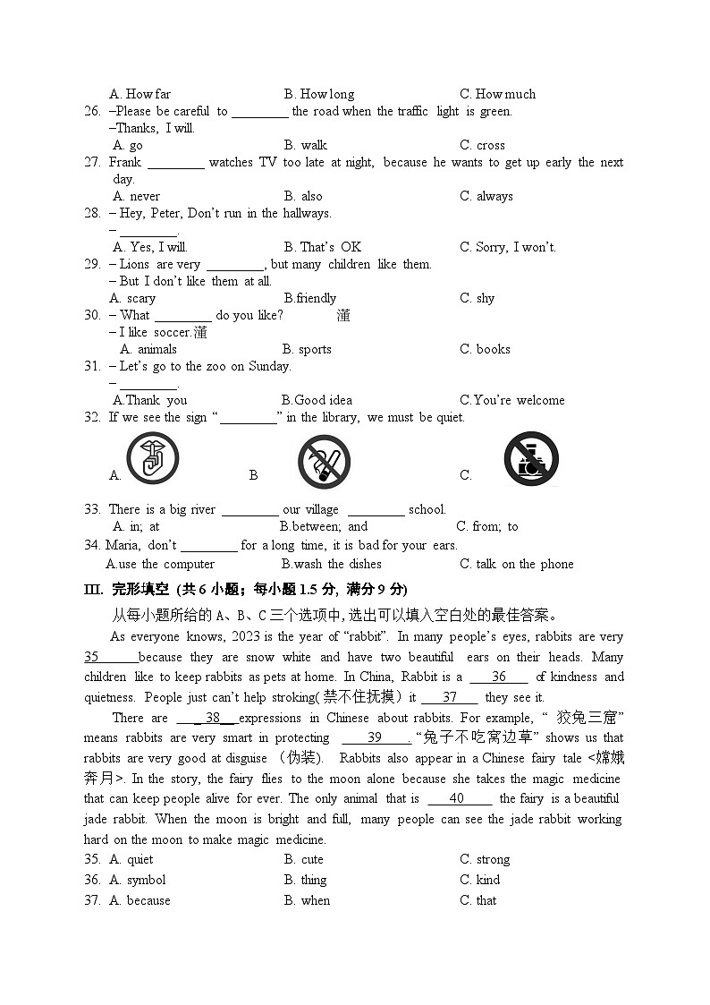 2022-2023学年福建省厦门市湖滨中学七年级下学期期中考试英语试题(含答案)(无听力)第3页