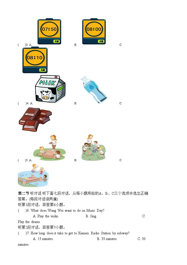 2022-2023学年福建省厦门市翔安区七年级下学期期中联考英语试题(含答案)(无听力)第2页