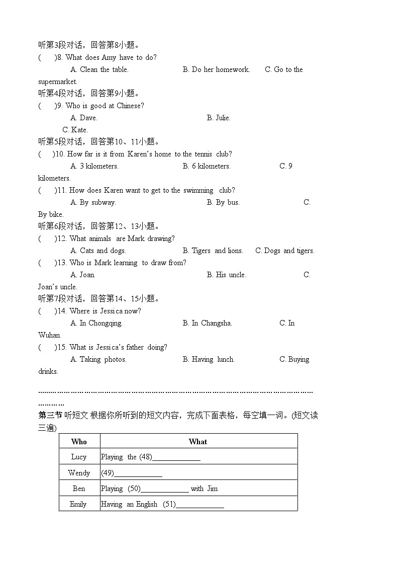 2022-2023学年福建省厦门市翔安区七年级下学期期中联考英语试题(含答案)(无听力)第3页