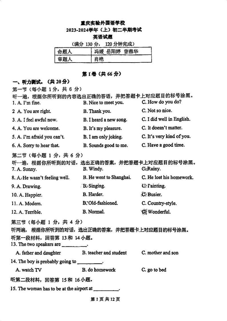 重庆市九龙坡区实验外国语学校2023-2024学年八年级上学期11月期中英语试题01