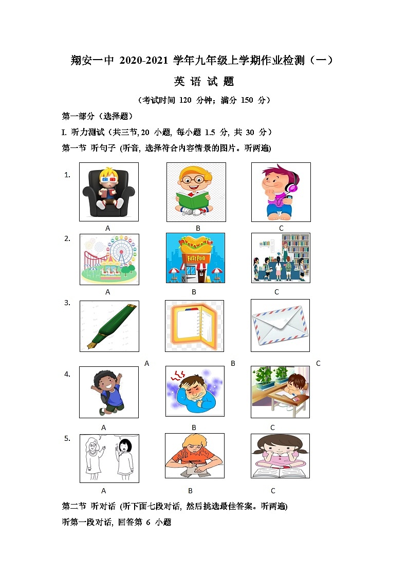 2020-2021学年福建省厦门市翔安第一中学九年级上学期第一次月考英语试题-(含答案)(不含听力)第1页