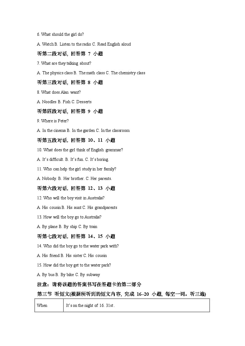 2020-2021学年福建省厦门市翔安第一中学九年级上学期第一次月考英语试题-(含答案)(不含听力)第2页