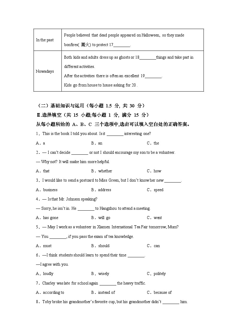 2020-2021学年福建省厦门市翔安第一中学九年级上学期第一次月考英语试题-(含答案)(不含听力)第3页