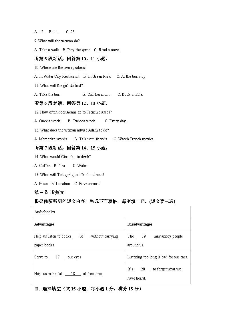 2021-2022学年福建省厦门市第三中学九年级上学期期中英语试题-(含答案)(不含听力)第2页