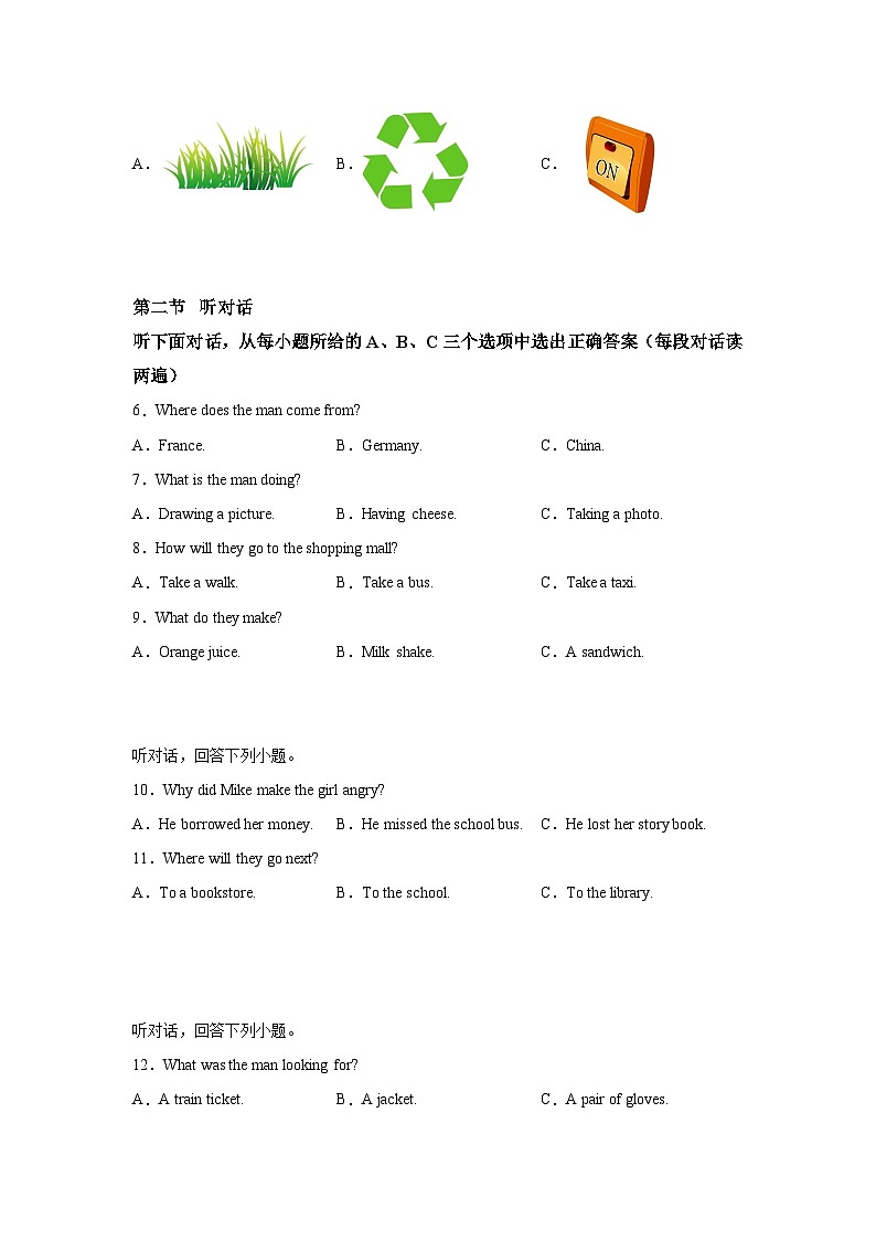 2021年5月福建省厦门市中考二模英语试题-(含答案)(不含听力)02