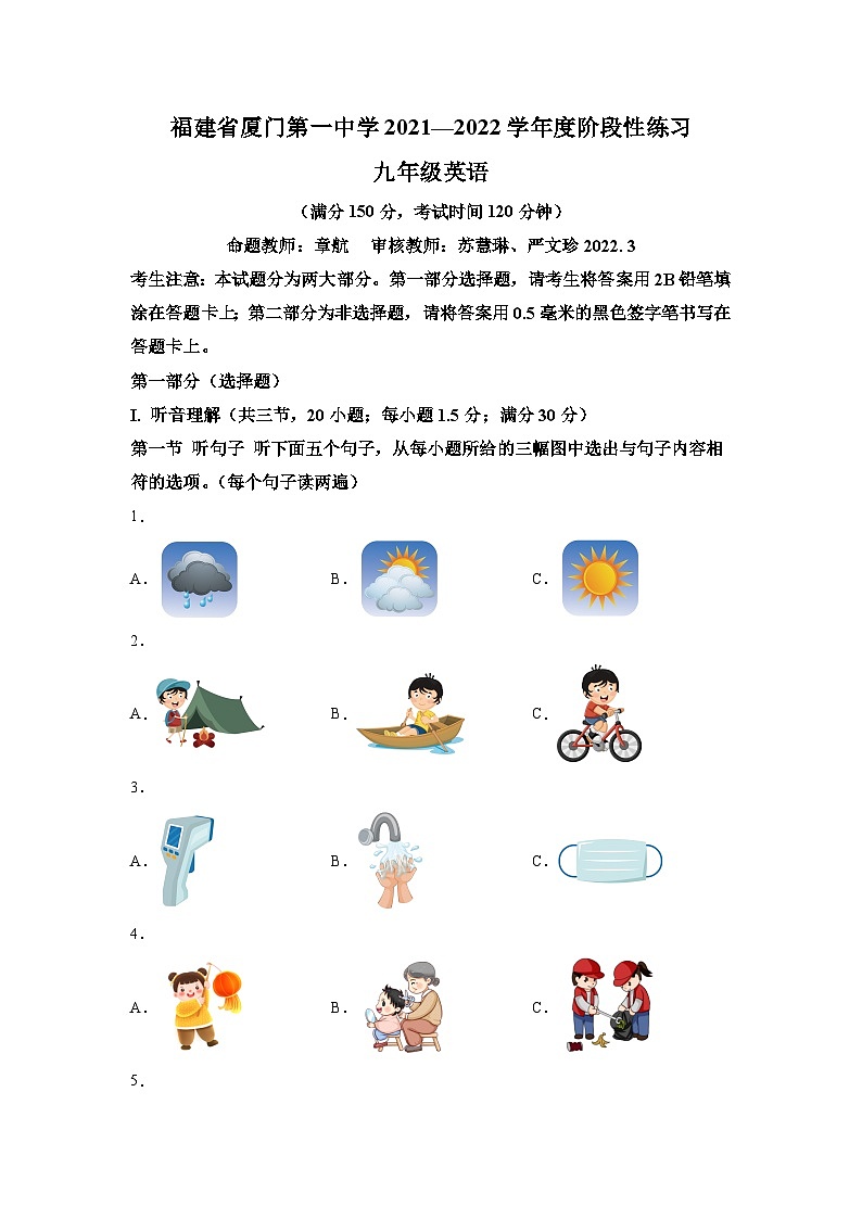 2022年福建省厦门市第一中学中考模拟英语试题-(含答案)(不含听力)01