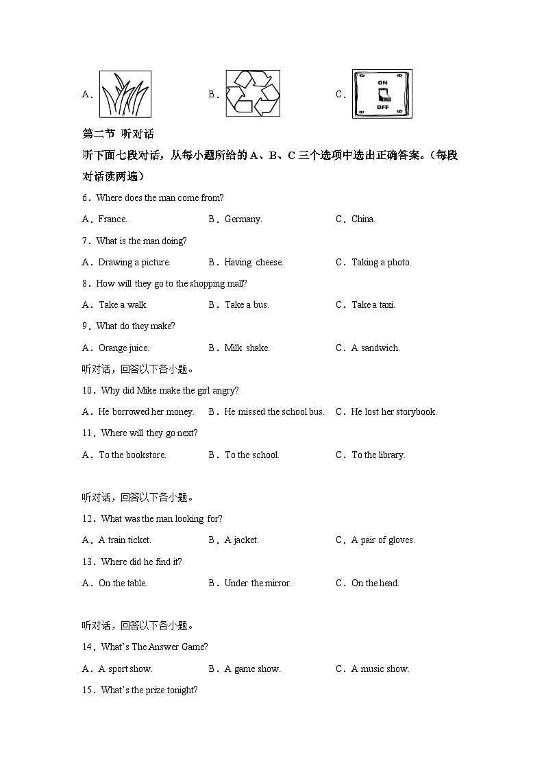 2022年福建省厦门市第一中学中考模拟英语试题-(含答案)(不含听力)02