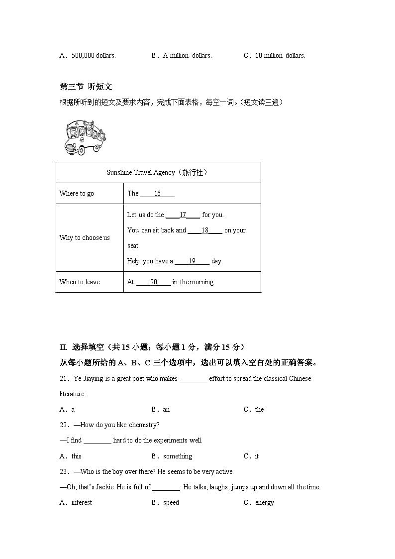 2022年福建省厦门市第一中学中考模拟英语试题-(含答案)(不含听力)03