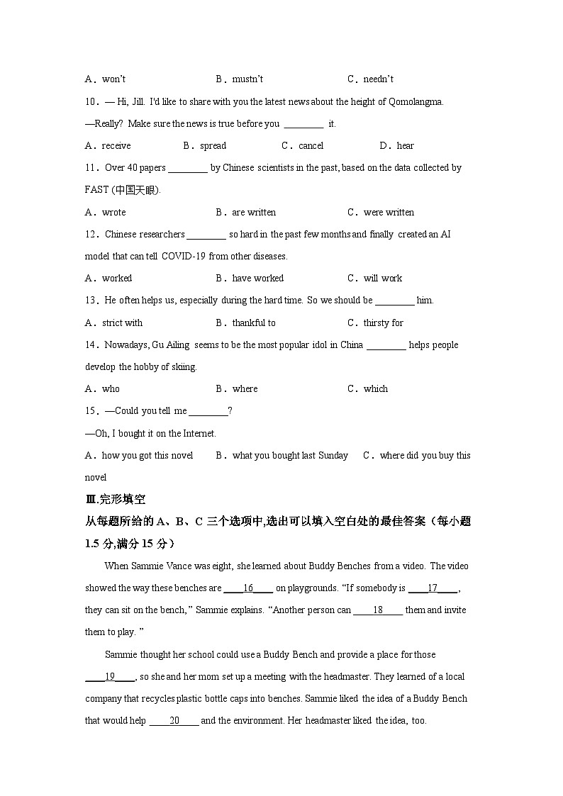 2022年福建省厦门市同安第一中学滨海校区中考模拟英语试题-(含答案)(不含听力)02