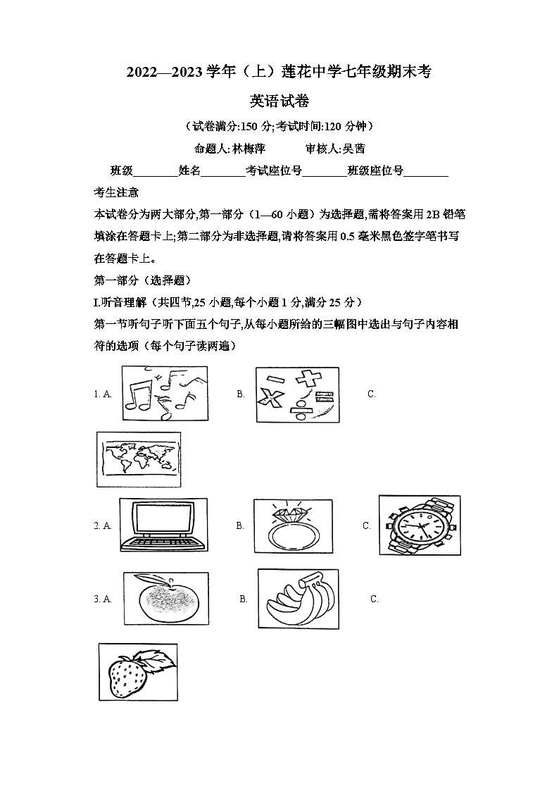 2022-2023学年福建省厦门市莲花中学七年级上学期期末英语试题-含答案(不含听力)第1页