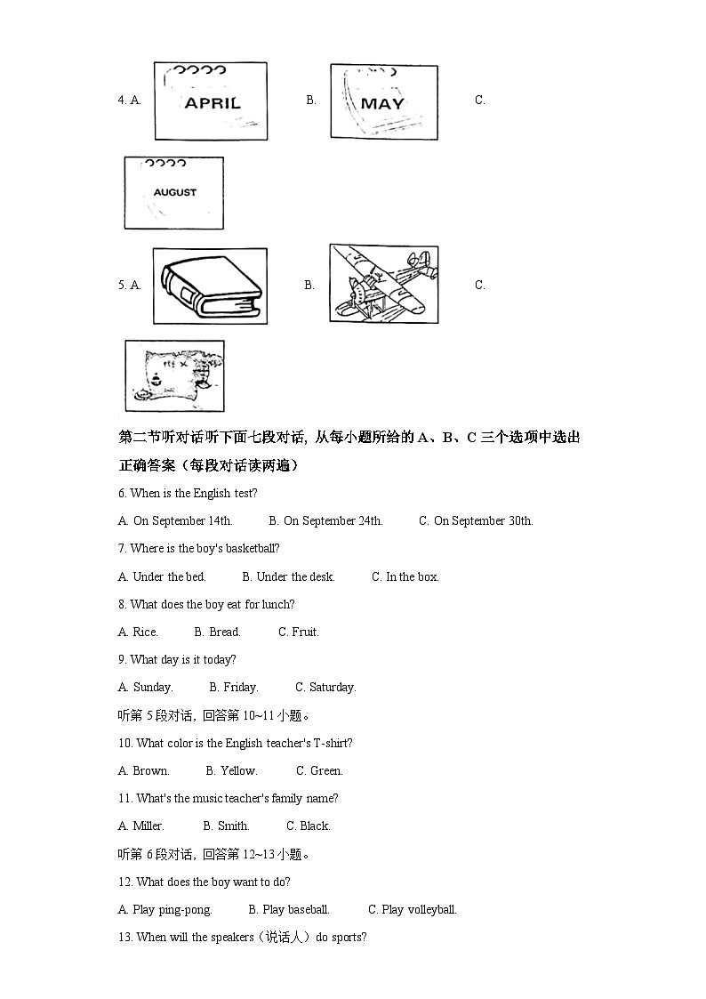 2022-2023学年福建省厦门市莲花中学七年级上学期期末英语试题-含答案(不含听力)第2页