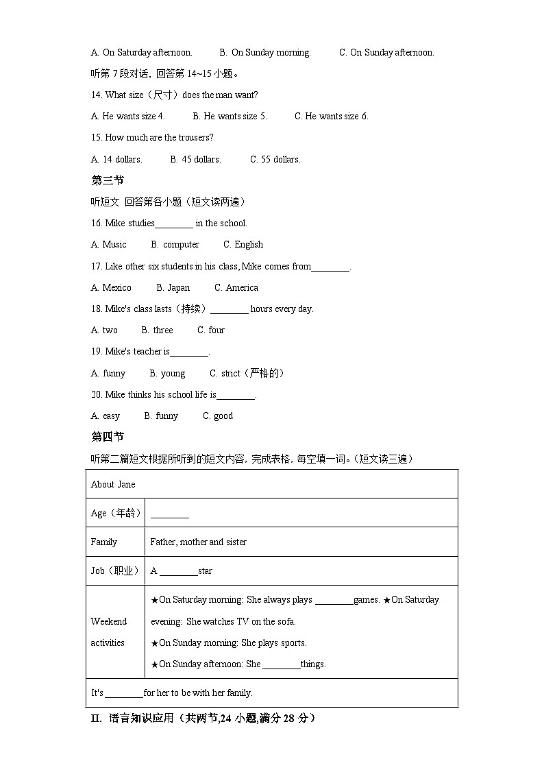 2022-2023学年福建省厦门市莲花中学七年级上学期期末英语试题-含答案(不含听力)第3页