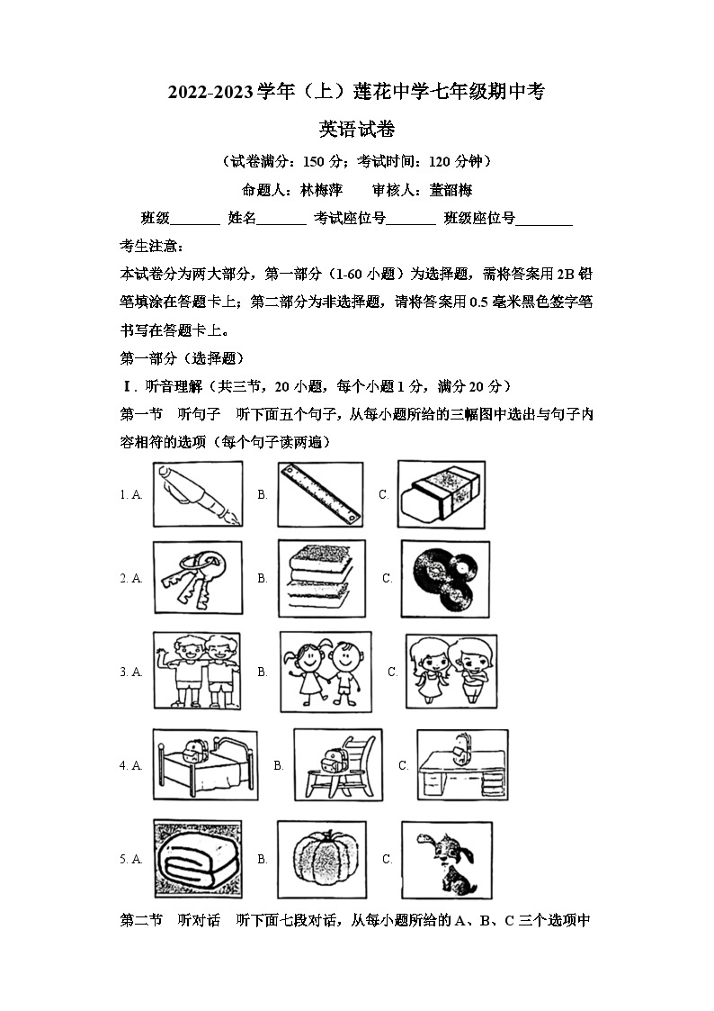 2022-2023学年福建省厦门市莲花中学七年级上学期期中考试英语试题-含答案（不含听力）01