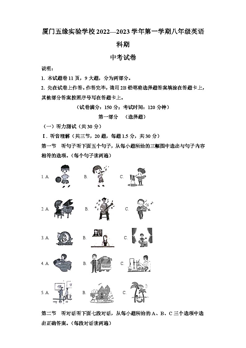 2022-2023学年福建省厦门五缘实验学校八年级上学期期中考试英语试题-含答案(不含听力)第1页