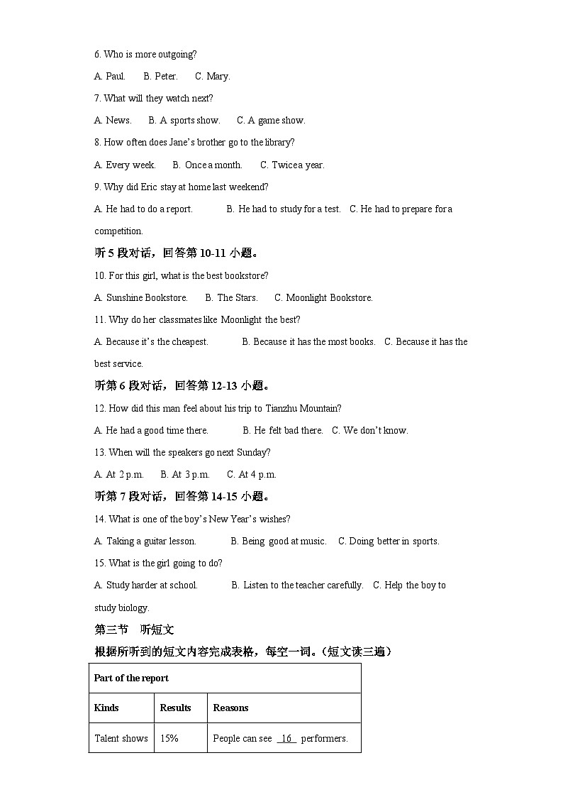 2022-2023学年福建省厦门五缘实验学校八年级上学期期中考试英语试题-含答案(不含听力)第2页