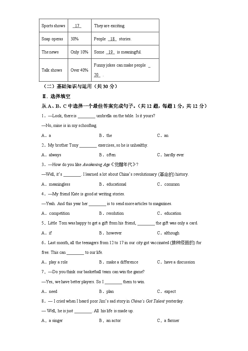 2022-2023学年福建省厦门五缘实验学校八年级上学期期中考试英语试题-含答案(不含听力)第3页