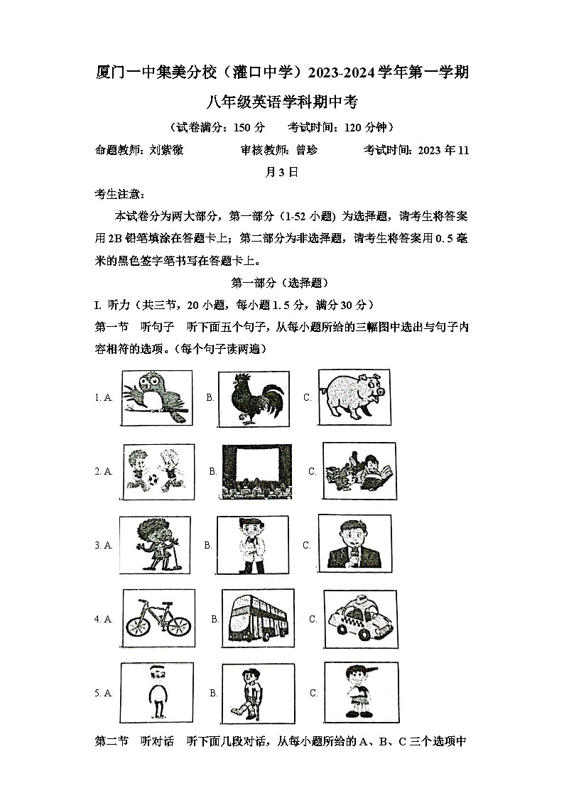 2023-2024学年福建省厦门市集美区灌口中学八年级上学期期中英语试题-含答案(不含听力)第1页