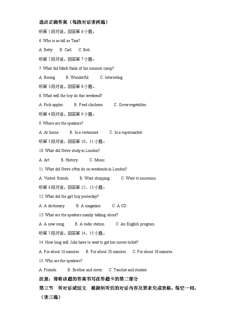 2023-2024学年福建省厦门市集美区灌口中学八年级上学期期中英语试题-含答案(不含听力)第2页
