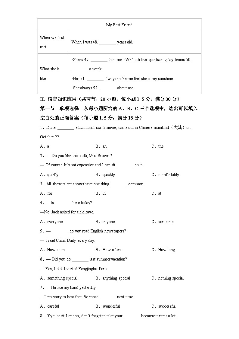 2023-2024学年福建省厦门市集美区灌口中学八年级上学期期中英语试题-含答案(不含听力)第3页
