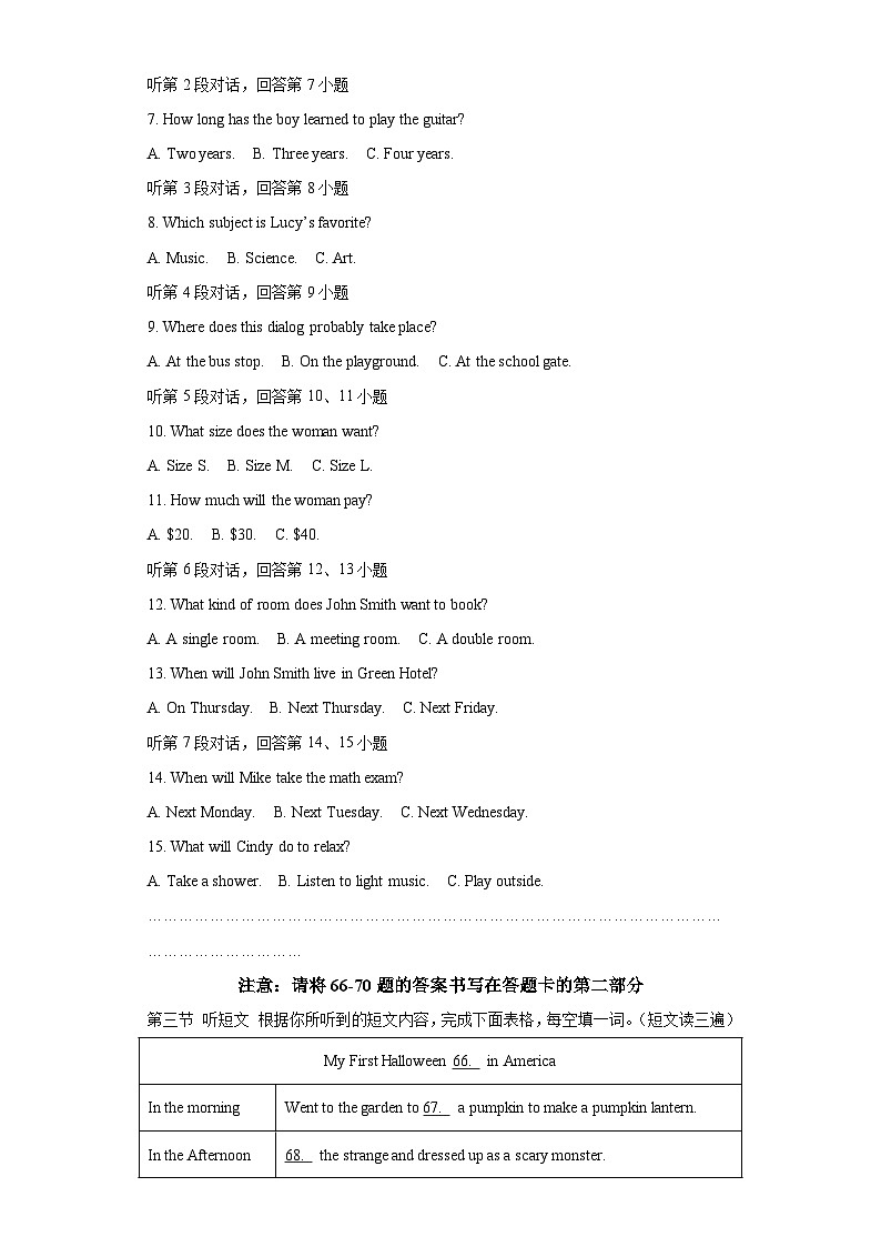 2022-2023學(xué)年福建省廈門第二中學(xué)九年級(jí)上學(xué)期期中考試英語(yǔ)試題-含答案（不含聽力）第2頁(yè)