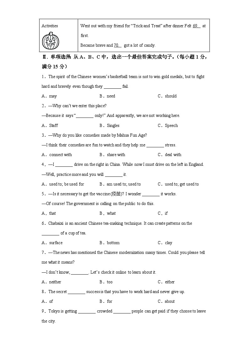 2022-2023學(xué)年福建省廈門第二中學(xué)九年級(jí)上學(xué)期期中考試英語(yǔ)試題-含答案（不含聽力）第3頁(yè)