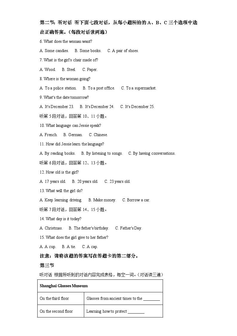 2022-2023学年福建省厦门市第十一中学九年级上学期期中教学检测英语试题-含答案(不含听力)第2页