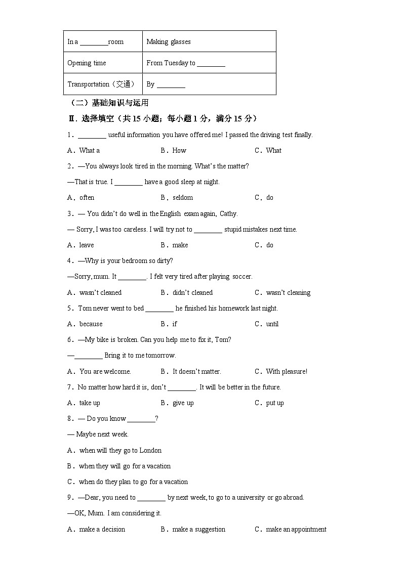 2022-2023学年福建省厦门市第十一中学九年级上学期期中教学检测英语试题-含答案(不含听力)第3页