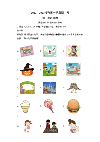 2022-2023學(xué)年福建省廈門(mén)市湖濱中學(xué)九年級(jí)上學(xué)期期中考試英語(yǔ)試題-含答案(不含聽(tīng)力)
