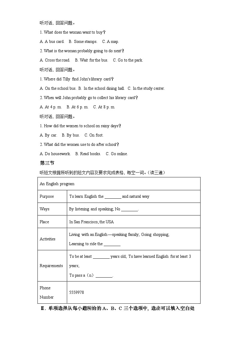 2022-2023学年福建省厦门市思明区湖里中学九年级上学期期中英语试题-含答案(不含听力)02