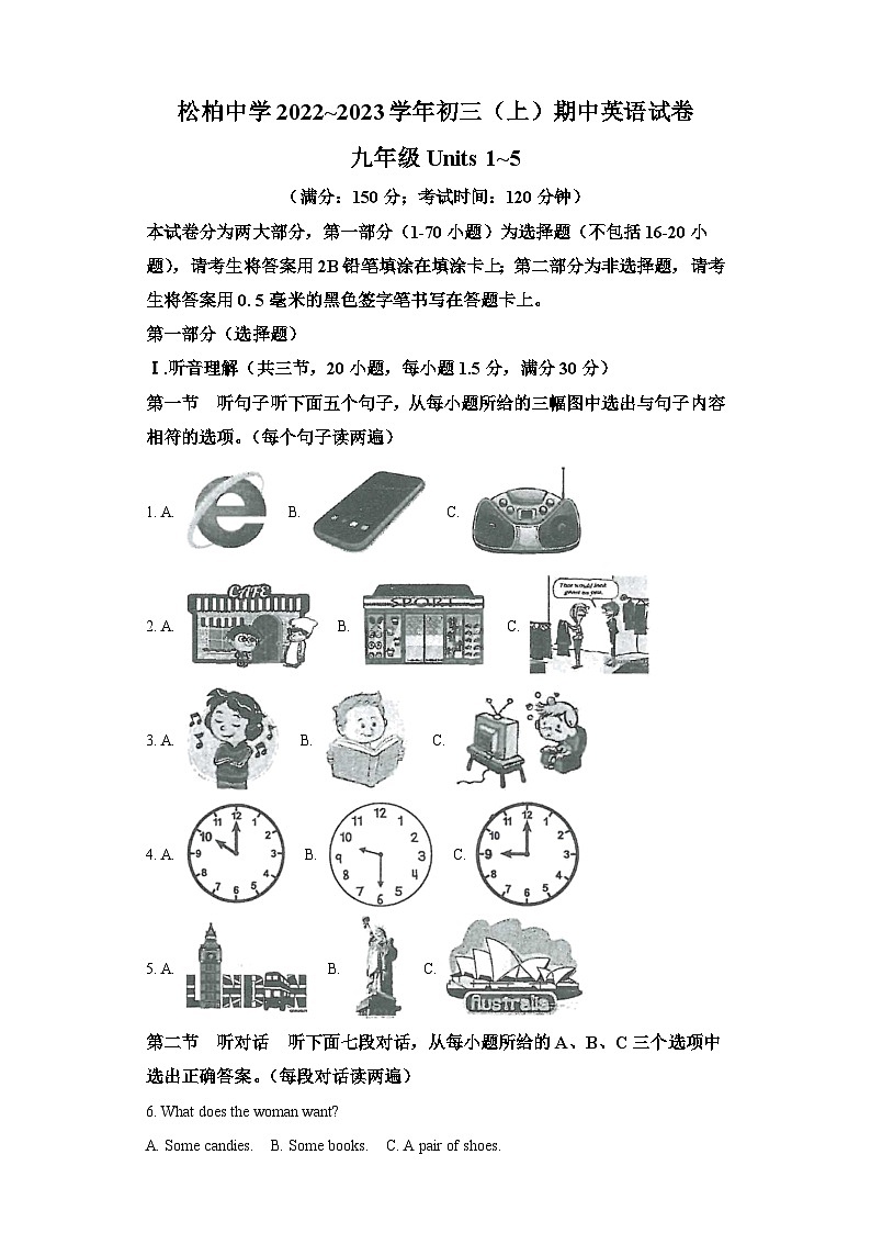 2022-2023学年福建省厦门市松柏中学九年级上学期期中考试英语试题-含答案(不含听力)第1页