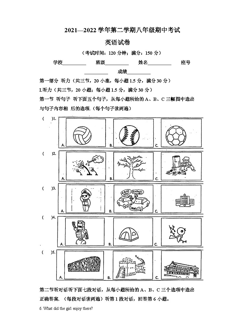 2021-2022学年福建省福州第十六中学八年级下学期期中考试英语试题-含答案(不含听力)第1页