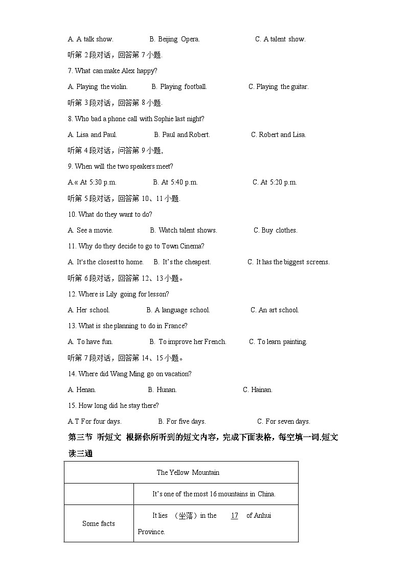 2021-2022学年福建省福州第十六中学八年级下学期期中考试英语试题-含答案(不含听力)第2页