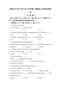2022-2023学年福建省福州市福州日升中学九年级上学期期中英语试题-含答案（不含听力）