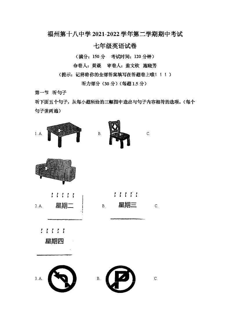 2021-2022学年福建省福州市第十八中学七年级下学期期中英语试题(含答案)(不含听力)第1页