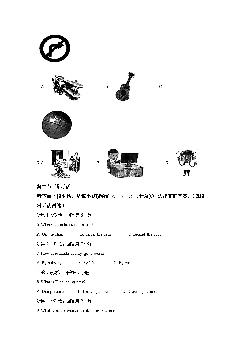 2021-2022学年福建省福州市第十八中学七年级下学期期中英语试题(含答案)(不含听力)第2页