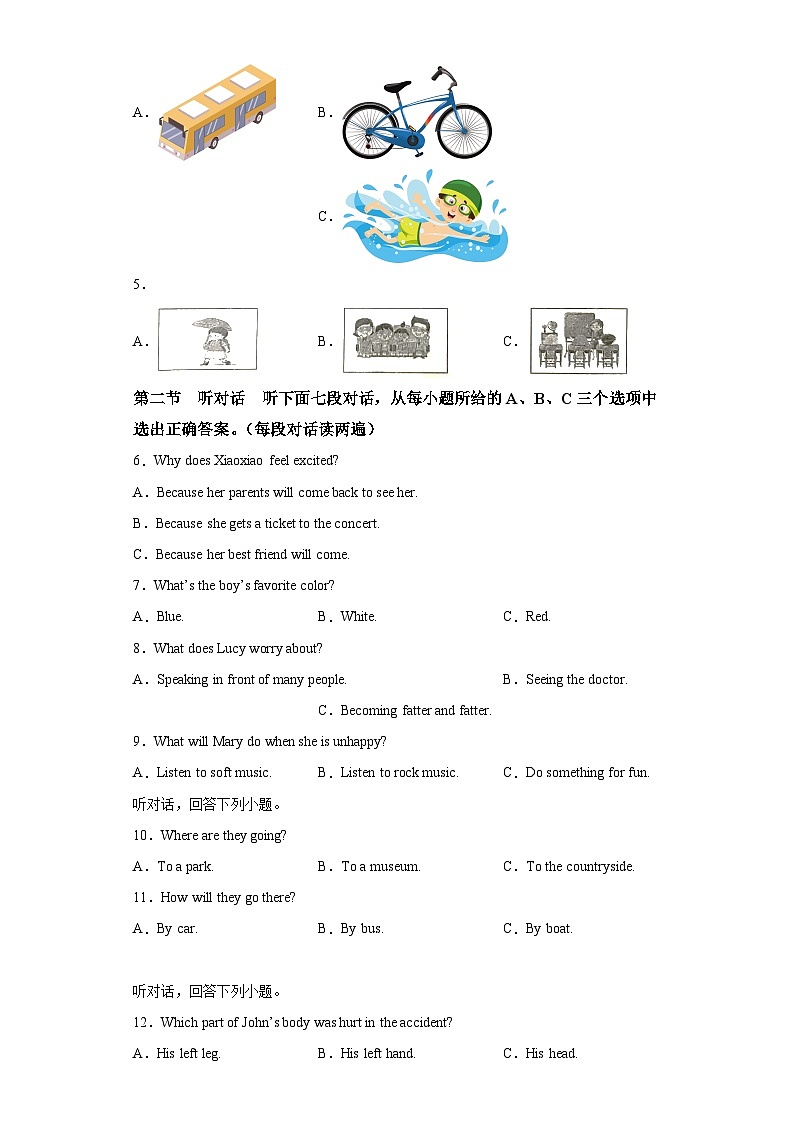 2021-2022学年福建省福州市屏东中学八年级下学期期中英语试题(含答案)(不含听力)02
