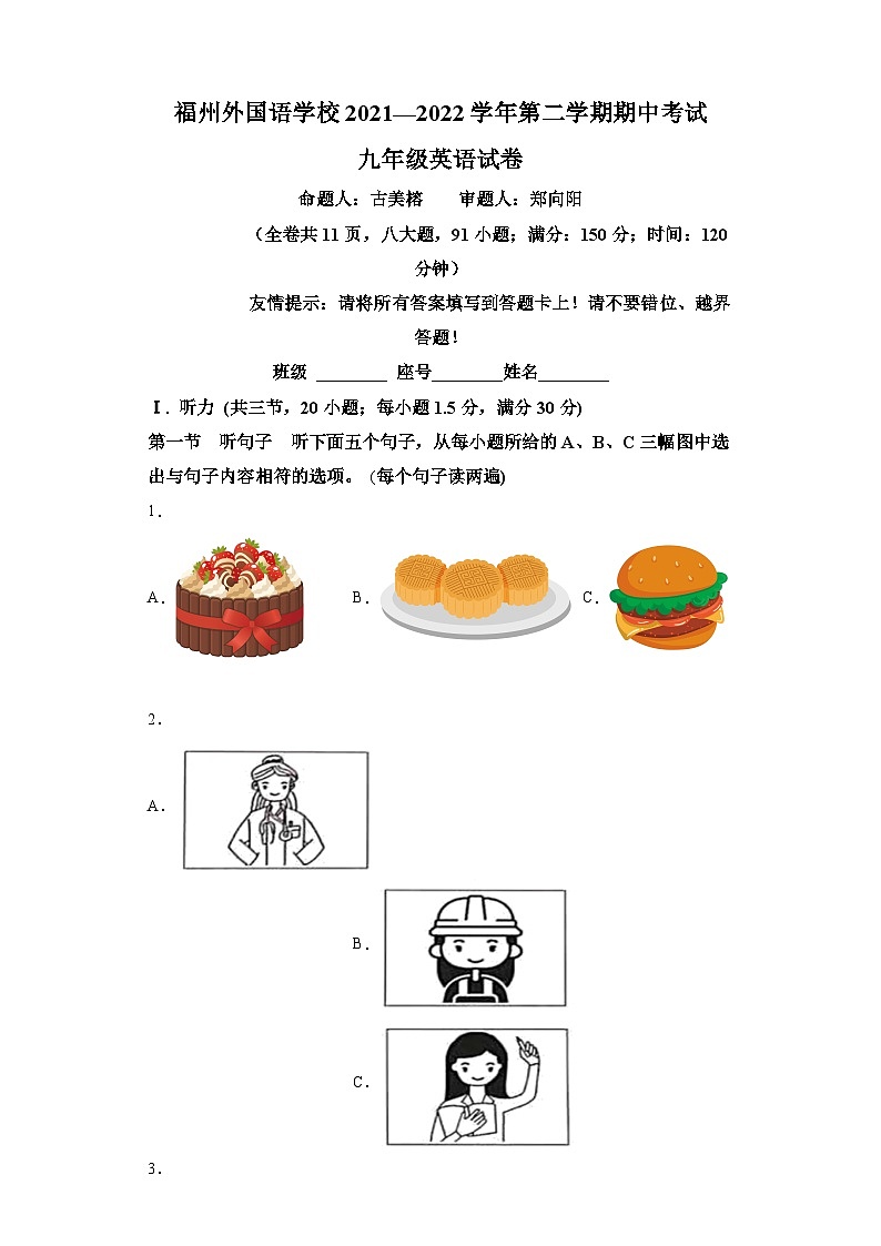 2021-2022学年福建省福州市福州外国语学校九年级下学期期中英语试题(含答案)(不含听力)第1页