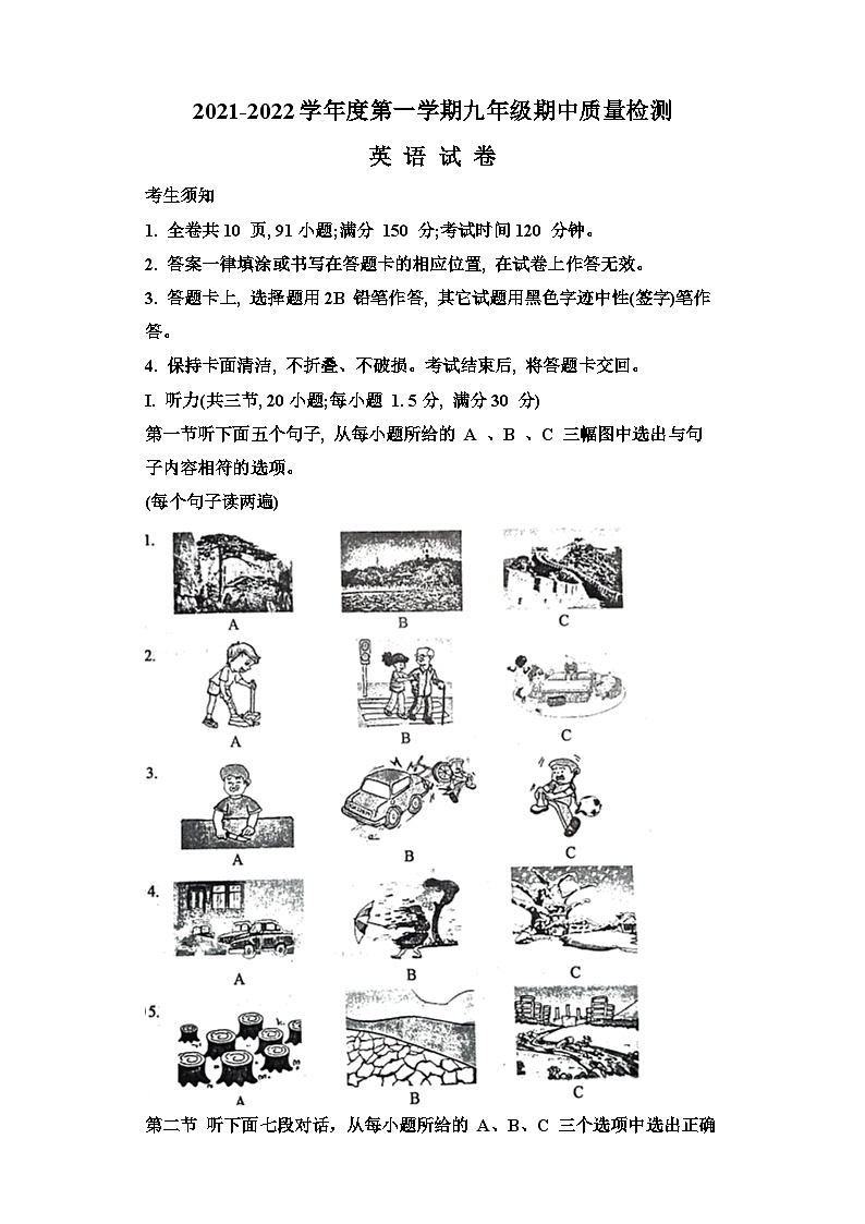 2021-2022学年福建省福州市闽侯县九年级上学期期中英语试题(含答案)(不含听力)01