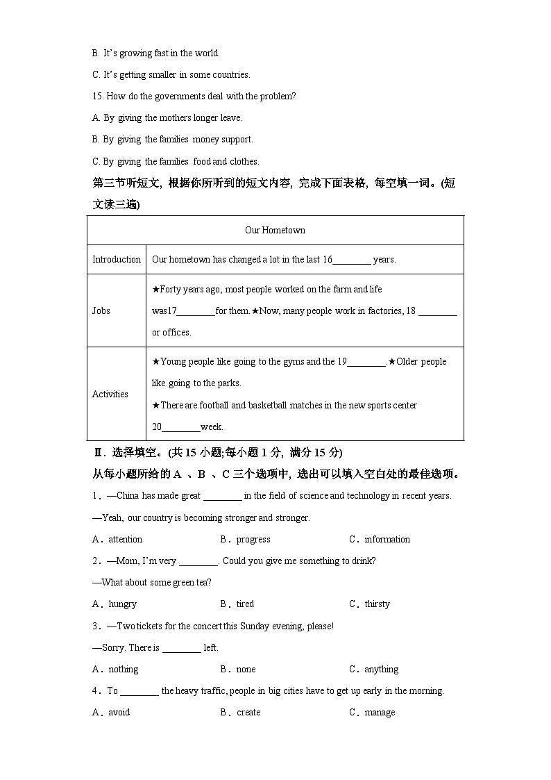 2021-2022学年福建省福州市闽侯县九年级上学期期中英语试题(含答案)(不含听力)03