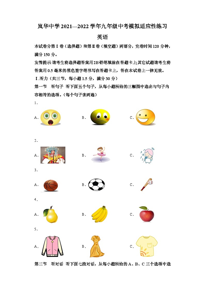 2022年福建省福州市平潭岚华中学中考模拟英语试题(含答案)(不含听力)01