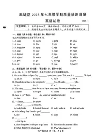 江苏省常州市2023-2024学年七年级上学期期中英语试卷