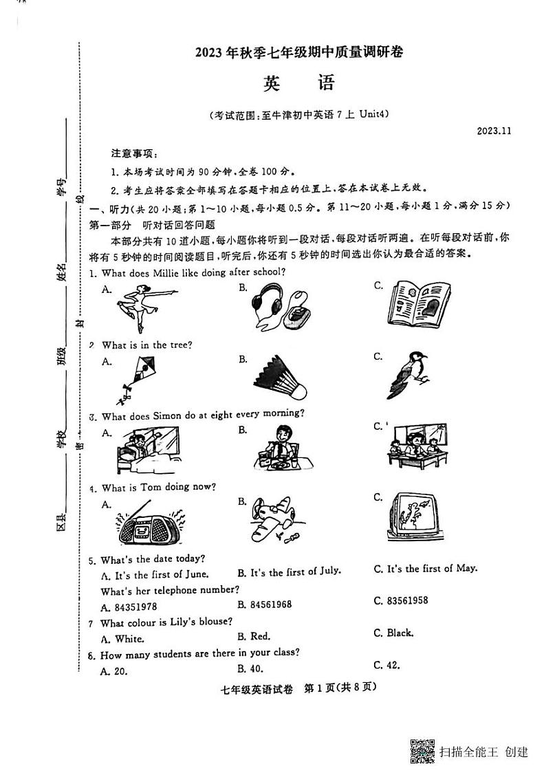 江苏省常州市新北区实验中学2023-2024学年七年级上学期期中质量调研英语试卷第1页
