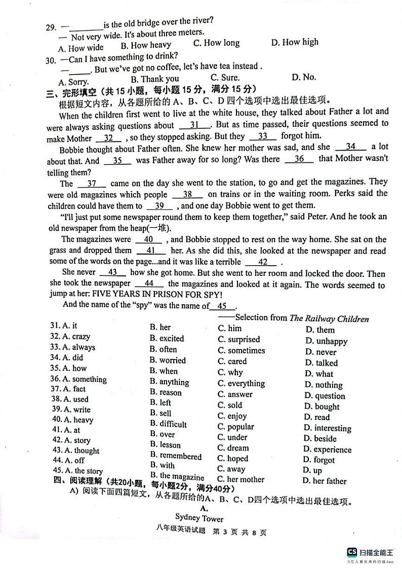 江苏省徐州市邳州市2023-2024学年八年级上学期期中抽测英语试卷第3页