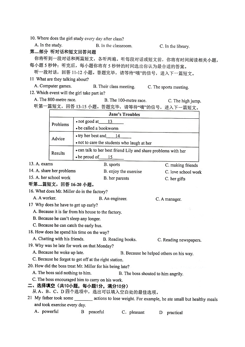 江苏省徐州市邳州市2023-2024学年九年级上学期11月期中英语试题02