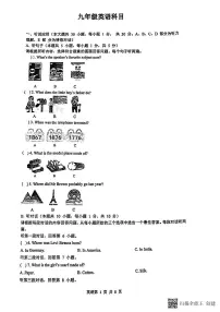 广东省惠州市第八中学2023-2024学年上学期九年级英语期中考卷