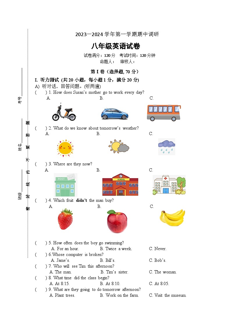 2023初二期中测试——改第1页