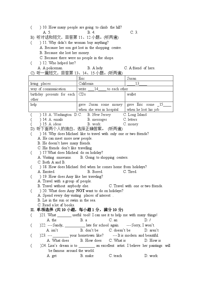 2023初二期中测试——改第2页