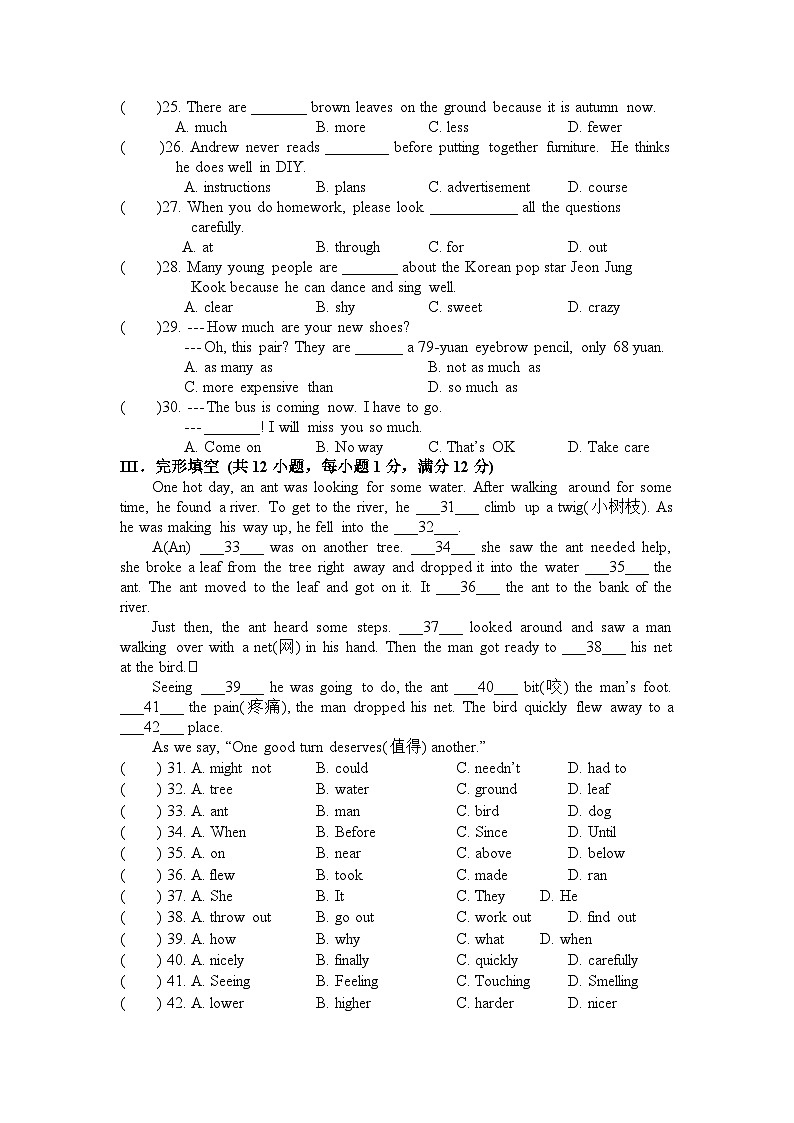 2023初二期中测试——改第3页