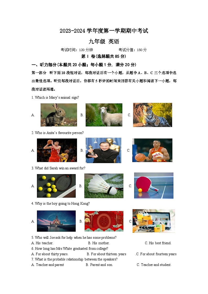 江苏省南通市海门区多校2023-2024学年第一学期期中联考九年级英语第1页